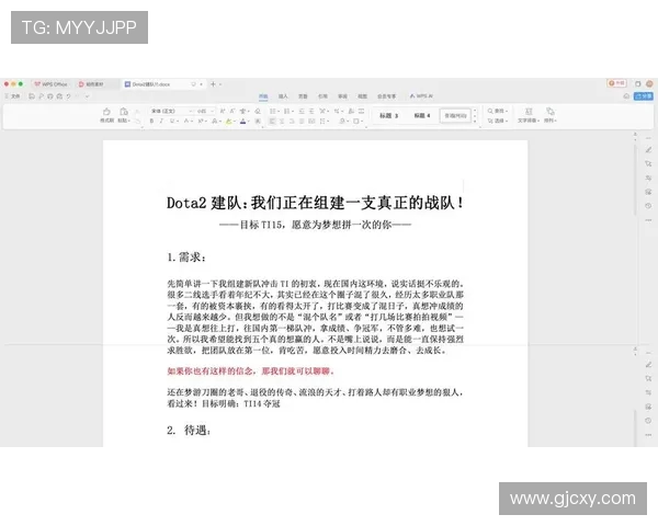 DOTA2深度解析:全面剖析WE战队的运营策略与成功之道 DOTA2深度解析:全面剖析WE战队的运营策略与成功之道