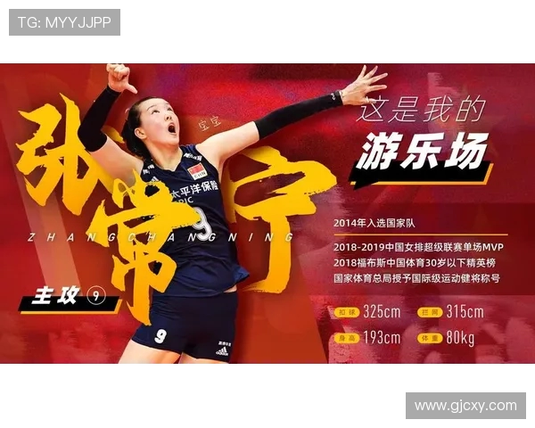 世界杯预选赛点评：重庆排球队的节奏表现