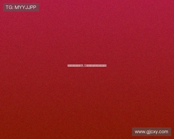 和平精英战术解析：BLG边路渗透策略的深度剖析与应用