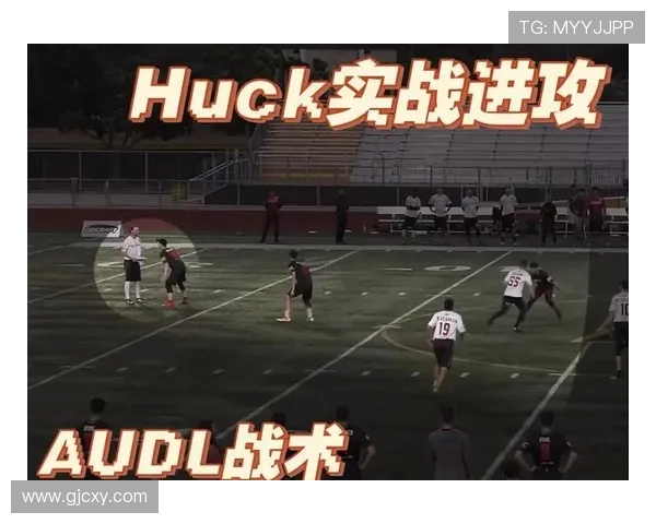 南京飞盘队盯防战术深度解析与实战应用探讨